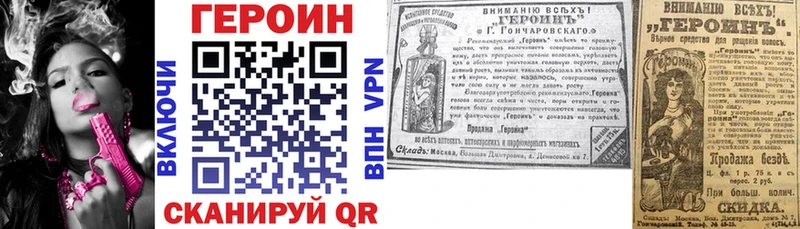ГЕРОИН герыч  Унеча 