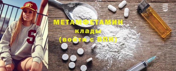 мет Армянск